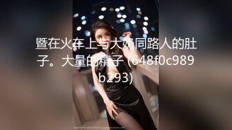 宅男必备，呻吟声销魂推特巨乳00后圈养母狗【可可咪】性爱私拍，大奶肥臀道具紫薇3P前后进攻年纪轻轻如此反差