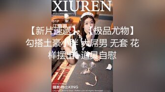 痴女丝袜姐妹花【苍井潮吹姬】与精瘦男3人拥抱接吻互舔场面淫荡，两骚逼争抢被操激情满满