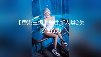 STP13375 直播赚钱为了环游世界的北京美女【黛蜜儿】逼里塞跳蛋，到酒店游泳池勾搭路人，喝酒后回房间啪啪，美乳肥臀尤物