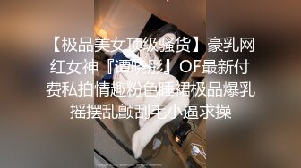 【极品美女顶级骚货】豪乳网红女神『谭晓彤』OF最新付费私拍情趣粉色睡裙极品爆乳摇摆乱颤刮毛小逼求操