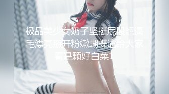 年轻白嫩美乳妹子菲菲另类啪啪啪与2位大汉乡间树林中小溪里激情3P