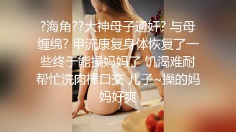 【婚纱情节约炮】穿着婚纱口交炮友，接盘侠会不会知道