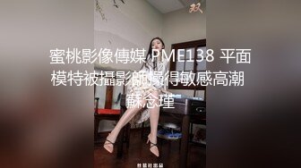 爱豆传媒IDG5433赢钱带上兄弟同城约炮爆操娇喘人妻