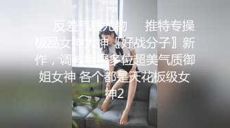 顶级女模，颜值巅峰，秀人网人气女神【尤妮丝】最大尺度原版4K画质，直接露逼，醉酒蝴蝶骚逼勾引D音摄影师