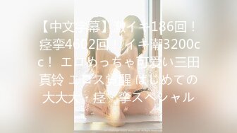 【新速片遞】  ✅顶级白虎嫩穴✅纯欲系少女〖Peachpie〗可爱女仆小嫩妹在厨房做饭被狠狠的深操了，水嫩一线天白虎嫩B无套中出