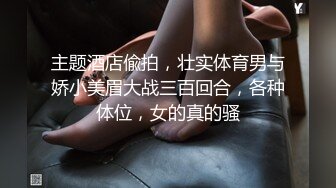 《露脸精品反差婊》明星气质三线女演员，高颜值大长腿，为了名利酒店被四眼肥猪佬潜规则~先用跳蛋预热然后翻来覆去肏 (2)