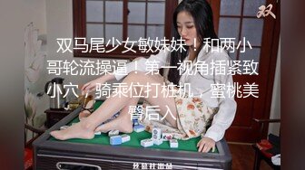 河北19岁反差学妹 黄茜妮 带上黑框眼镜与JK制服下海直播！翘起顶级大肥臀自慰扣穴 少女身体独有的骚劲让人移不开视线！