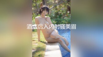 【超美颜值极美女神】秀人极品嫩模『唐安琪』最新大尺度私拍 无内交叉式吊带丝袜清晰露毛 没穿内裤很性感