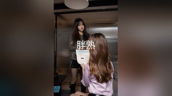 00后双姐妹淫乱！~20小时【泡泡鱼小美眉】好白菜都让猪拱了，粉嫩学妹被猥琐包皮哥干了 (2)