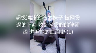 苏州妖媚白骨精Ts白小柒：修长的身姿，迷人的腰部，从背后看妥妥的大美女，翻身秒变妖女郎，喷射浓浓精液！