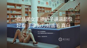 足控福利系列 WB原创- 约舔各个美女大学生的黑丝嫩脚丫  大口清理00后闺蜜二人的浓烈白袜嫩足【48v】 (31)