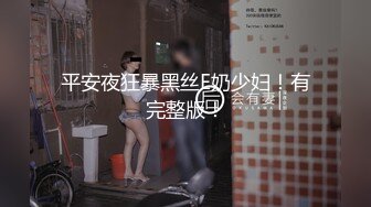 露出体験24（后编）