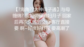   顶级颜值️美艳女神秀人网极品模特王馨瑶被带SM眼罩模拟性虐待爽到高潮 伸舌头出来超骚求操