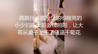 气质美女胆儿肥的大白天在公园裸奔和炮友直接路边凳子上啪啪电动车大爷在旁边飘过