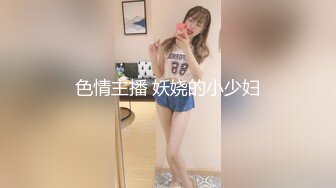 【新片速遞】跟随粉色高跟美女进入女厕⭐这穴太美⭐本想来个抄底菊花穴不过没敢