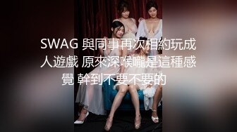 小哥J8不大,何德何能有这种极品女友,牵着狗链後入,小茓里面会蠕动