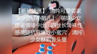 【推特反差婊】福州高颜值【老婆】私拍啪啪口活使劲抽插