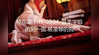 《SM调教✅臀控必享》电_报群最新流出大神【宇轩】的淫荡骚妻母G私拍各种性事第三季~扩张异物插入3P肛交各种极限操作 (7)