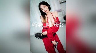 最新流出FC2-PPV系列?国宝级绝色女神重金援交?清纯甜美大奶无毛美鲍?无套中出内射?撸点满满