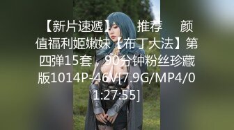 【新片速遞】 ❣️推荐❣️颜值福利姬嫩妹【布丁大法】第四弹15套，90分钟粉丝珍藏版1014P-46V[7.9G/MP4/01:27:55]