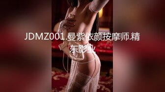 JDMZ001.曼紫依颜按摩师.精东影业