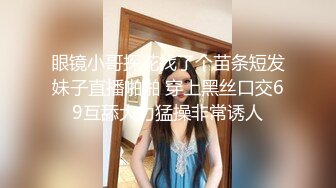 貧乳小姐姐吃雞啪啪 被小哥無套輸出 操的騷逼白漿四溢 內射 精液