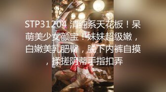 极品反差婊绝色佳人被炮友刮掉逼毛后各种调教，后入艹逼太有感觉了！