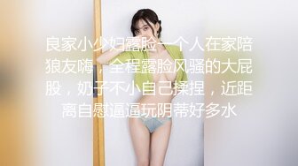 清纯甜美少女！一脸呆萌卡哇伊！首次约小哥哥操逼，手指扣穴猛捅，爽的好想被操