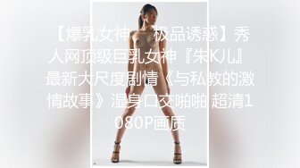 人妻新婚第二天给老公带了大绿帽!