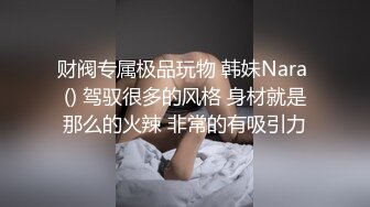 人妖系列之温柔肉色长腿丝袜妖妖坐着舔眼睛猥亵男的JJ舔的不过瘾先把男的屁眼操了在干自己乱了