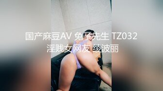 大二学妹下课后回男朋友出租屋被玩弄一小时 裙子还没脱就开操 强悍口爆极品女友