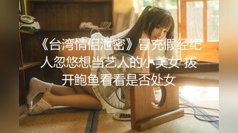 [高清无水印]91王老板10月27最新力作-桑拿选秀西西表妹