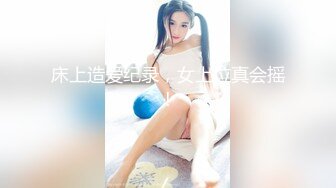 ❣️❣️稀缺主题房精选补漏！钟点房欣赏三对男女激情造爱，对比一下秃头大叔胜利，肏小嫩妹2回换上情趣内衣戴着拉珠肛塞干