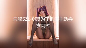 60元❤️推特绿帽老公迷玩新婚不久娇妻找代驾一块3P媳妇