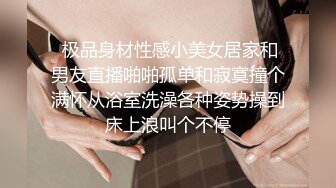 ❤️顶级身材女神！OF钢管女王【myasiantoy】私拍，露出啪啪内射白虎嫩穴，日常裸身展示傲人的身材