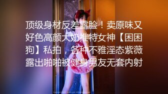 [亞洲無碼] 《极品CP魔手外购》坑神潜入某单位女厕隔板缝中实拍超多小姐姐方便，后位前位赤裸裸逼脸同框，连衣裙眼镜骚妹居然自慰闻B味[RF_MP4_3980MB]