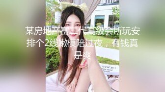 漂亮黑丝伪娘贴贴 啊主人好舒服 上位骑乘牛子甩不停 看着好涩涩