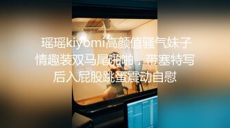 【极品稀缺 破解摄像头】JK风小姐姐更衣间拿手机自拍 多角度偷拍