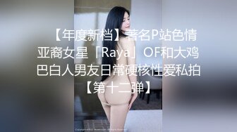 人妻老公去广州出差，我帮他照顾她。