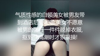 国产CD系列美艳的小乔皮衣女王风操完直男也被后入挨了一炮很是精彩