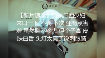 劲爆重口味【动感美少女】屁眼塞四个蛋子宫尿道易拉罐虐阴~扩阴看子宫口【10V】 (4)