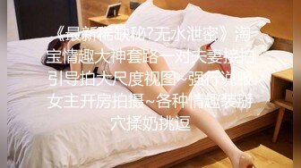 STP24416 【笑起来甜美新人极品美妞】慢慢脱下内裤特写 揉捏奶子掰开紧致小穴 双指夹住阴唇手指扣弄  搞得小逼湿湿哒极度诱惑 VIP2209