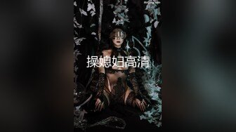 【新片速遞】 油面少妇露脸，特写自慰黑鲍鱼里面粉粉嫩嫩的，道具自慰插穴一刺激白浆留出