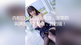 可爱兔尾巴可爱萌妹〖下面有根棒棒糖〗小女友带上肛塞兔尾巴 最强电臀榨干男友精液连射两次 魔鬼身材白虎粉逼