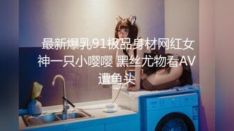 绿奴丈夫首次贡献美妻