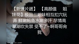 剛做完醫美微創手術愛美的學生妹,後庭花插入床腿把手,衛生間扶腰後入