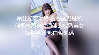 #户外勾搭小骚货 带两个小姐姐回家玩双飞