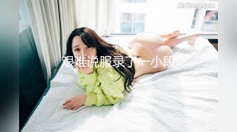 杏吧&amp;星空无限传媒联合出品 XK8048 少妇白洁3 换妻之旅 一王战二后-童汐