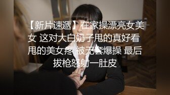   泳池旁幫男友爆吞精