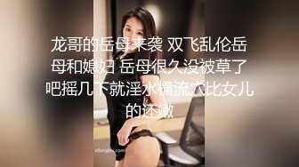 【极品❤️淫乱性爱】丝袜高跟小姨子✿ 5.15高颜值窈窕小姨子骑乘榨精 枪枪爆击宫口 火力输出媚颜娇吟 爽爆